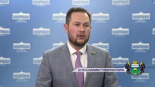 Глеб Трубин  о послании губернатора