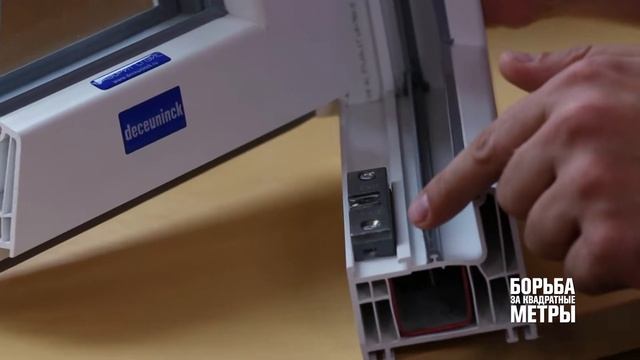Ремонт по честному  | Шумоподавляющие и энергосберегающие оконные системы deceuninck