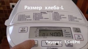Рецепт ВКУСНОГО ХЛЕБА в хлебопечке Панасоник - SD-2500