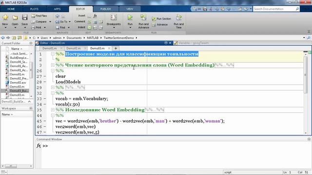 MATLAB для анализа настроений и текстовой аналитики смотреть онлайн