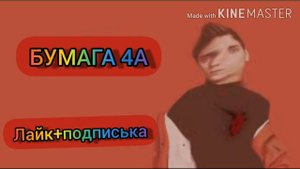 Каспер бой на самом деле