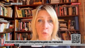 Мария Захарова сравнила режим Зеленского с террористами ИГ* и «Аль-Каиды»*
