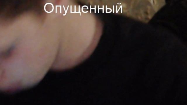 Опущенный Славик смотреть онлайн