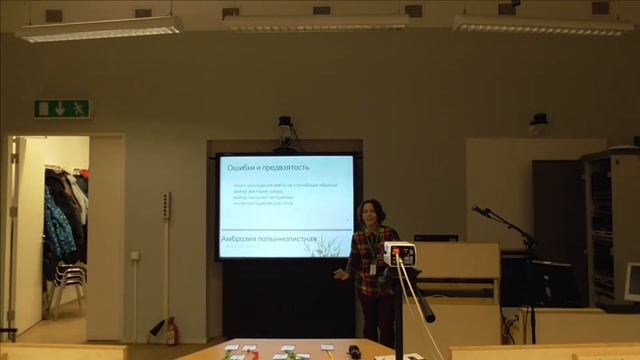 Юлия Фёдорова - Моделирование ареалов растений в MaxEnt – преимущества и недостатки (#спбгеотех) смотреть онлайн