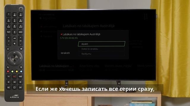 Как перемотать, приостановить и записать передачу?