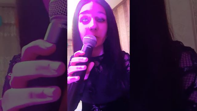 Кавер Я тебе не верю смотреть онлайн