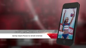 Елизавета Максимова призер Первенства России