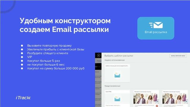 Максим Ким - Повторные продажи с Битрикс24 (ДЕМО)