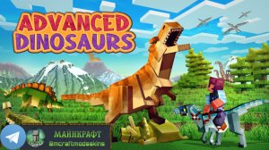 Minecraft DLC ?«Advanced Dinosaurs»?