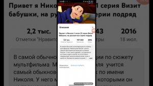 Привет  я  николя   смешные  моменты  про  бабушку  Николя