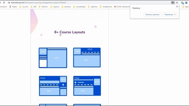 Как сделать Сайт для онлайн школы самостоятельно на Wordpress смотреть онлайн