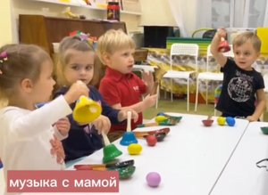 Музыка с мамой. Раннее музыкальное развитие ребенка в Детском центре "Хоровод" в Свиблово