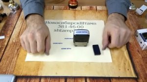 Как заменить подушку в автоматическом штампе Colop