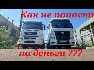 СОВЕТЫ НАЧИНАЮЩИМ ДАЛЬНОБОЙЩИКАМ! БОРЬБА С ПЕРЕГРУЗАМИ! ОШИБКИ НАЧИНАЮЩИХ ДАЛЬНОБОЙЩИКОВ!
