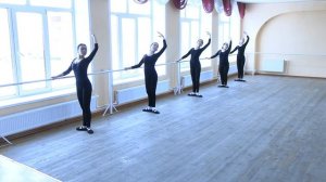 Экзерсис классического танца