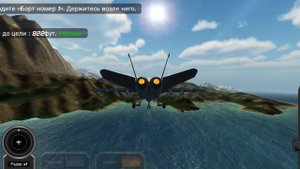играю в игру про сомолёты