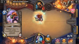 играю в Hearthstone!!Проходим подземелье