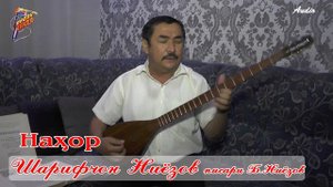 Шарифчон Ниёзов Нахор 1 (писари шодравон Б Ниёзов)