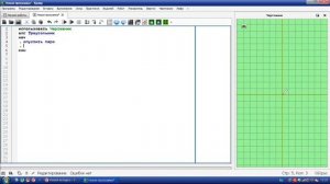 ПРОГРАММИРОВАНИЕ НА КУМИРЕ: #1  - ЧЕРТЁЖНИК - АЛГОРИТМ: ТРЕУГОЛЬНИК