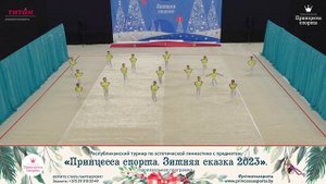 Принцесса спорта. Зимняя сказка 2023 - Алтея - Карабанова Александра Кирилловна