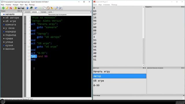 Уроки по QSP. Номер 11. Операторы и функции /аргументы смотреть онлайн