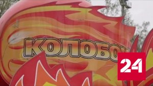 На Сахалине возбуждено дело после инцидента на аттракционе в парке - Россия 24