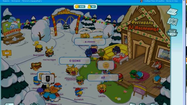 И снова Маша-земляша...