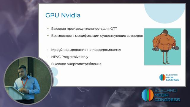 Выбор платформ транскодирования и кодирования видеопотоков различной плотности и целевого назначения