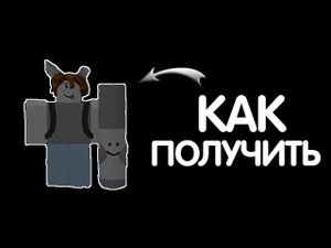 Как получить средний каменный серый маркер в FIND THE MARKERS
