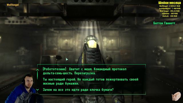 Fallout 3 | Куда пропал батя ? БАТЯ , ТЫ ГДЕ ??? смотреть онлайн