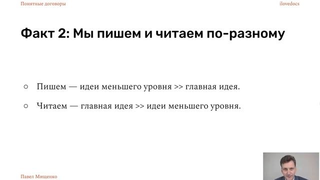 Понятный договор: структура раздела смотреть онлайн