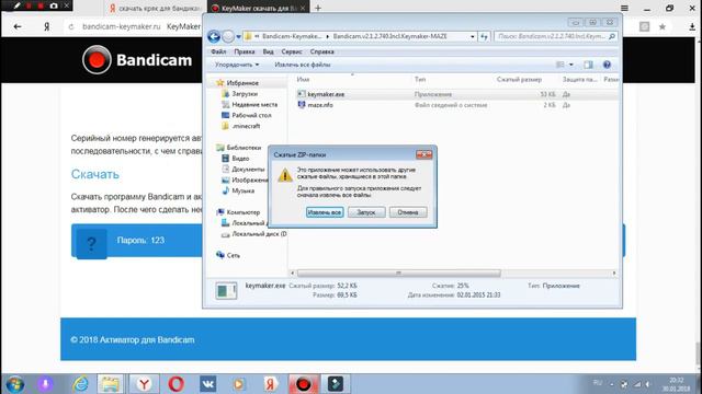 Как крякнуть бандикам? смотреть онлайн