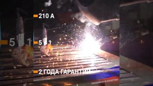 СВАРОЧНЫЙ ПОЛУАВТОМАТ ФОТОН МИГ - 210! 2 ГОДА ГАРАНТИИ