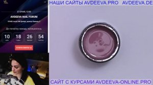 КОРРЕКЦИЯ. МАНИКЮР ОНЛАЙН. Виктория Авдеева