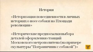 Области исследований