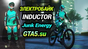 Электрический велосипед Inductor в GTA Online и испытание Junk Energy