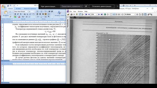 Расчет фестона продолжение смотреть онлайн