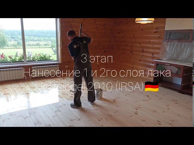 Шлифовка половой доски из сосны. Тариф "ПРЕМИУМ" смотреть онлайн