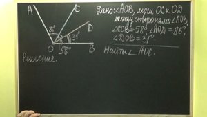 ЗАДАЧА НА ИЗМЕРЕНИЕ УГЛОВ. Задачи | ГЕОМЕТРИЯ 7 класс