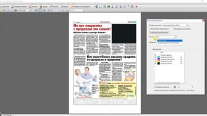 Как проверить цветоделение и плотность красок в Acrobat