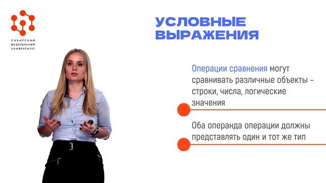 2.1.Операции сравнения. Логические операции.mp4 смотреть онлайн