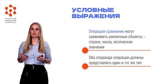 2.1.Операции сравнения. Логические операции.mp4