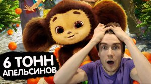 Что впечатлило в фильме Чебурашка?