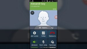 Звонок парню с канала Alexandr boy
