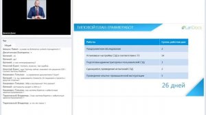 Экспресс внедрение СЭД LanDocs на примере проектов в НТЦ ЕЭС