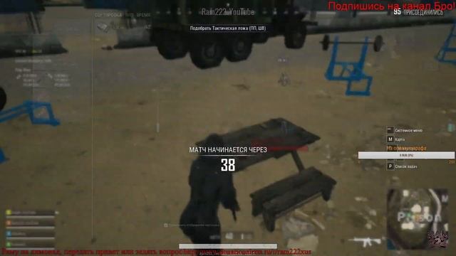 ?Катаю в PUBG LITE?