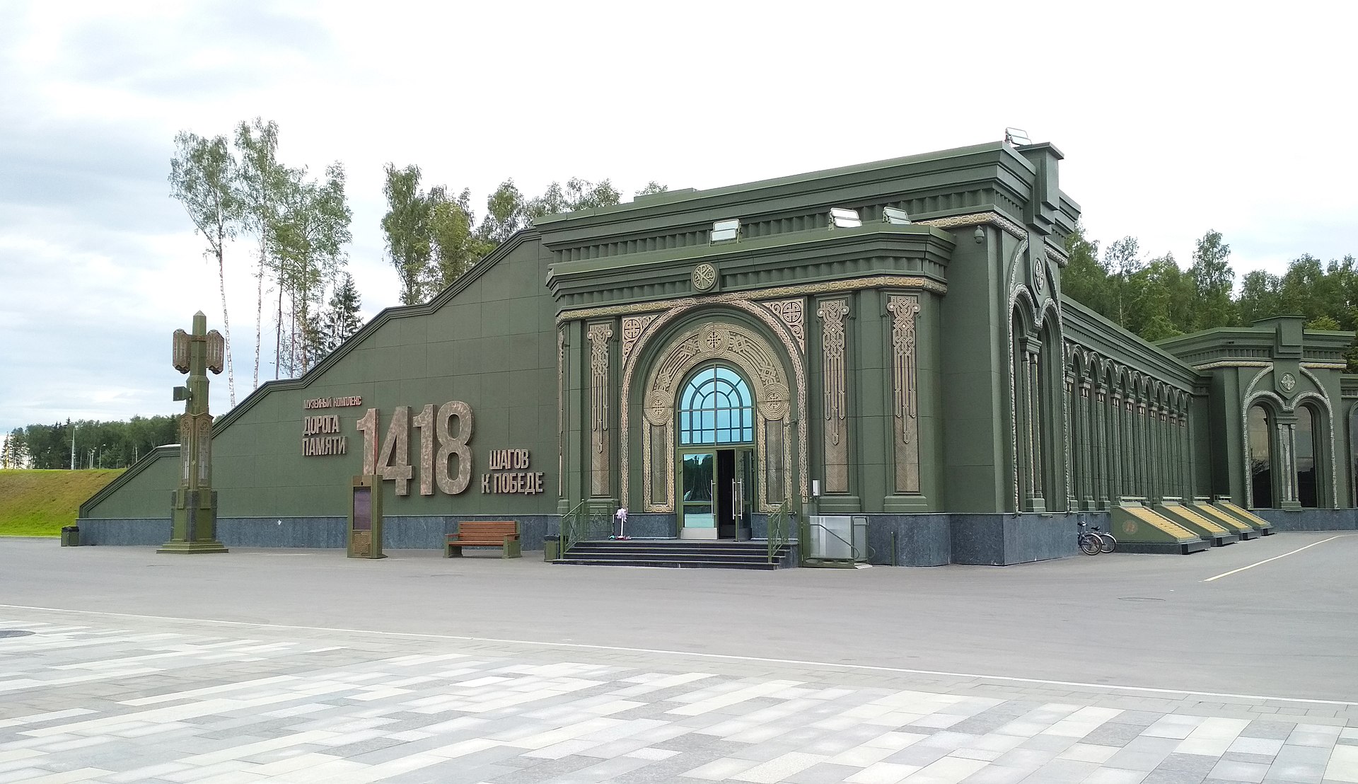 Музейный комплекс дорога памяти в парке Патриот