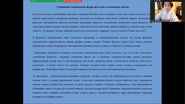 Илья Старостин - 11.3 Иностранные языки / #113ШВБ2022