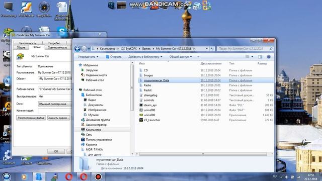 как найти сейв май самер кар и установит игра на 32 бит стему смотреть онлайн