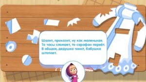 Прохождение Машины Сказки Выпуск 5 Снегурочка - GamePlay